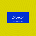 لوحة خشبية باسم الاميرات - تصميم عراقي أزرق وأبيض