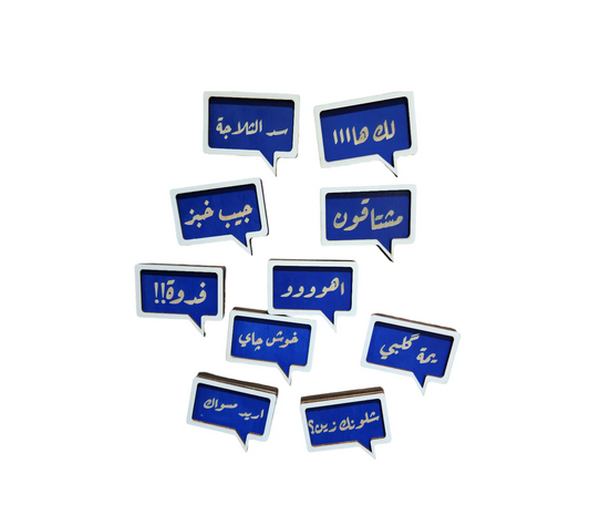 قطع متفرقة تلسق على الثلاجة عدد 10 قطع