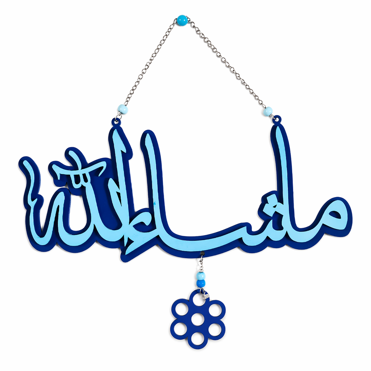 ديكور خشبي كلمة ما شاء الله